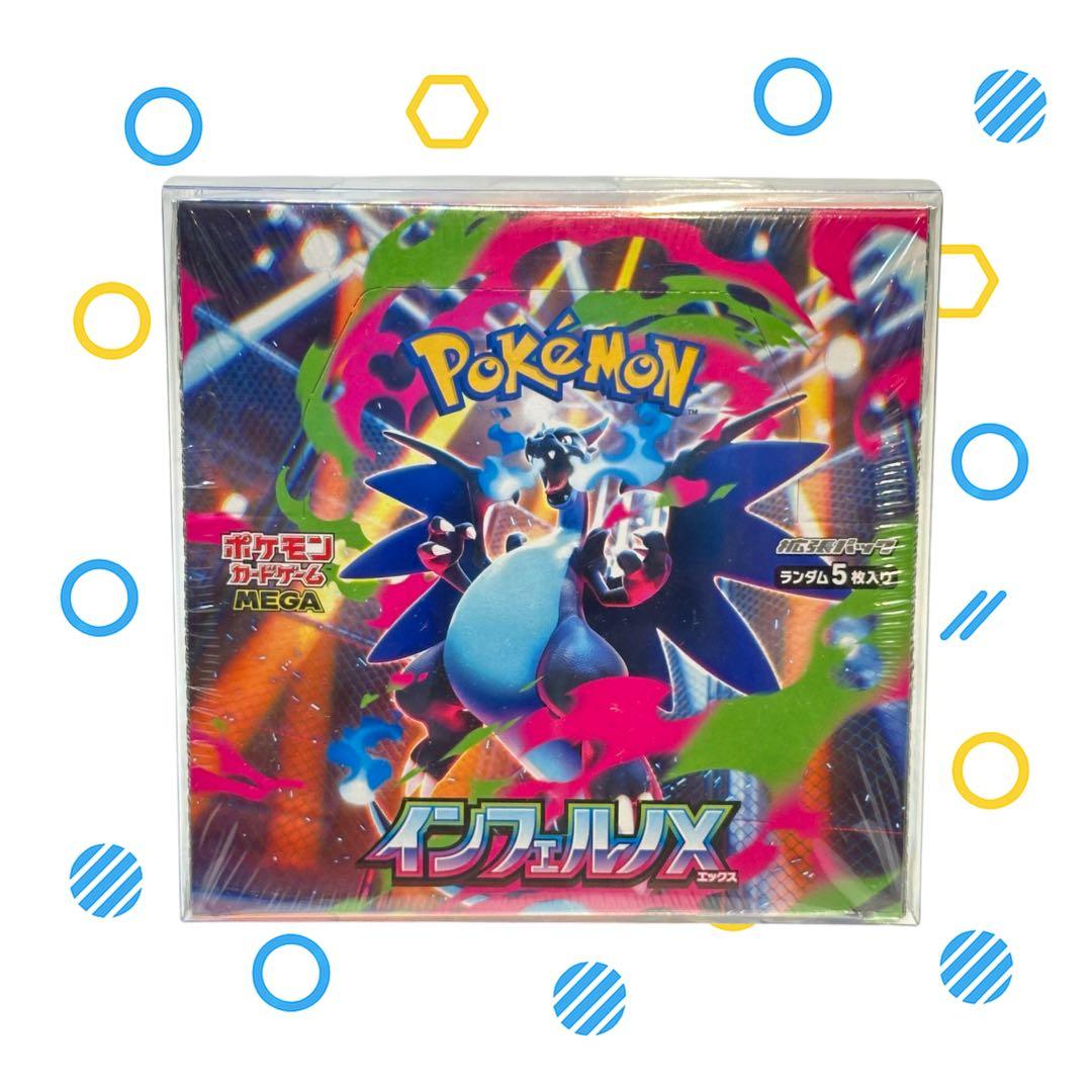 インフェルノ X 未開封 1BOX シュリンク付き OPP袋・ケース付き