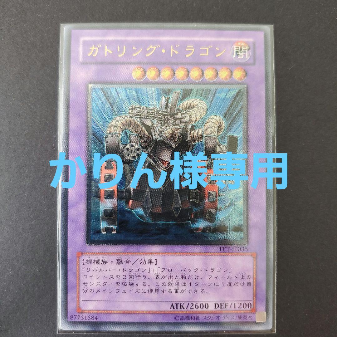 かりん　遊戯王　レリーフ　11枚まとめ 遊戯王OCG】レリーフセット (青眼の白龍＆ブラック・マジシャン＆真紅