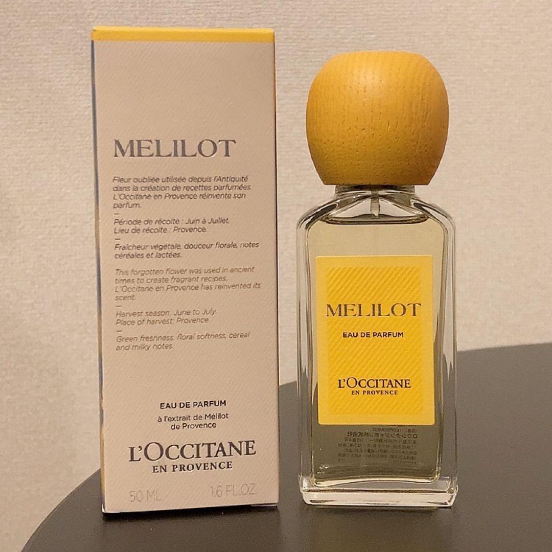 ロクシタン　SCL オードパルファム 50ml