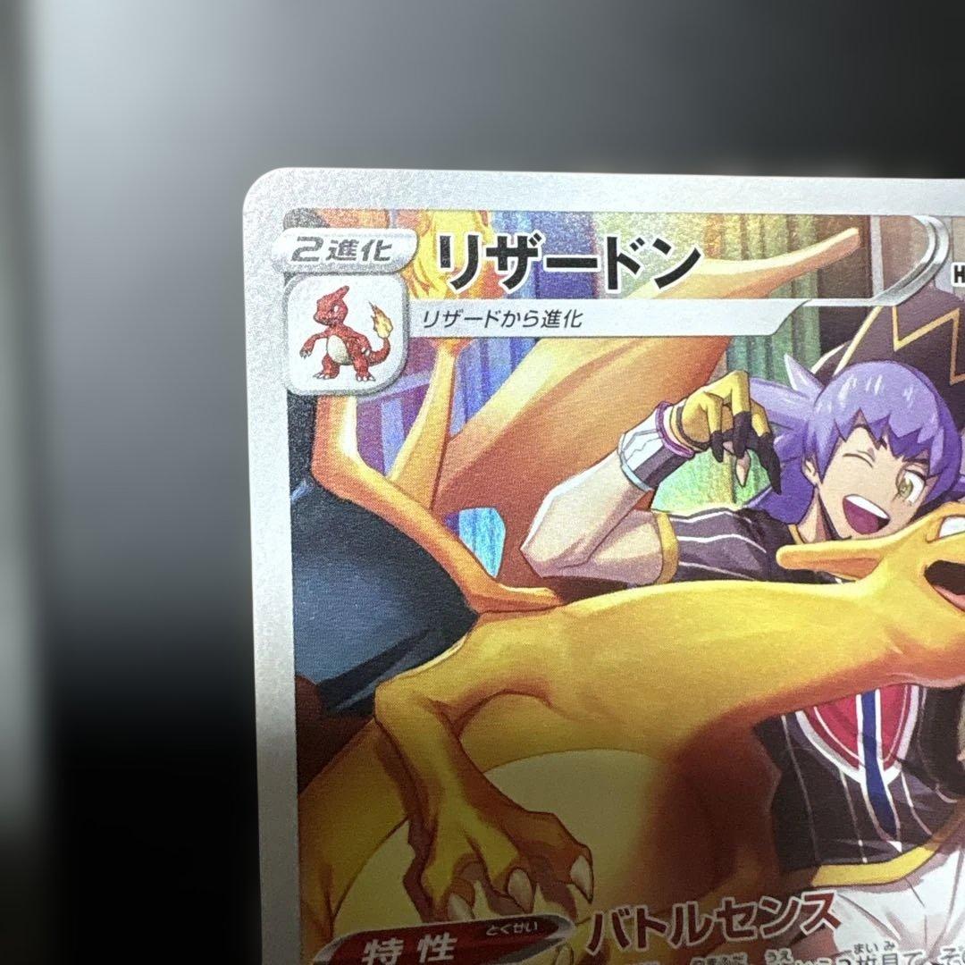 ポケモンカード ゲンガーCHR リザードンCHR 2枚セット - メルカリ