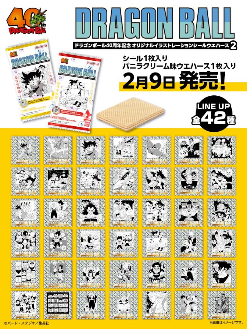 ドラゴンボール40周年記念 オリジナルイラストレーション シール