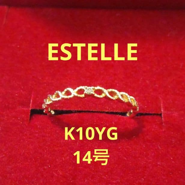 希少サイズ！【ESTELLE】K10YG　ダイヤモンドリング　14号