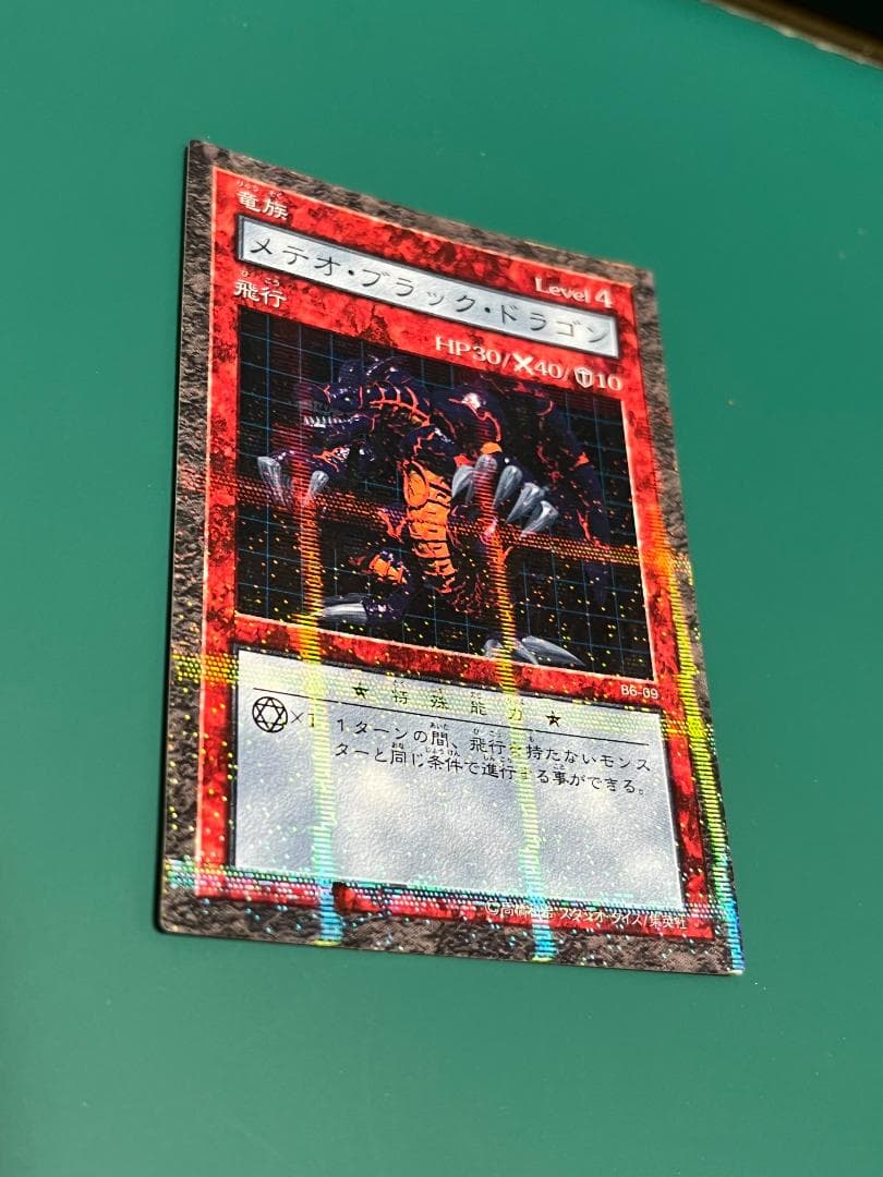 遊戯王 ダンジョンダイスモンスターズ メテオブラックドラゴン