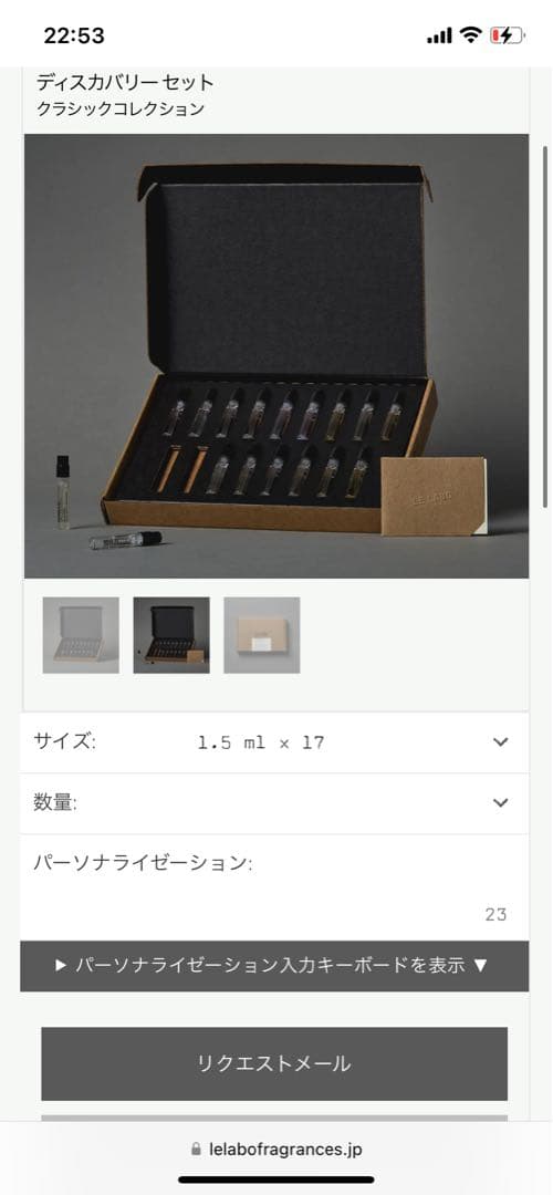 ルラボ　ディスカバリーセット　クラシックコレクション