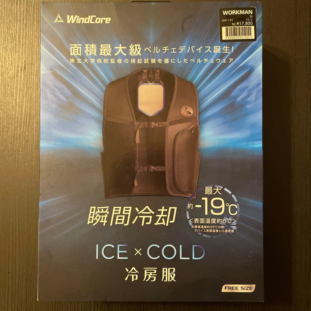 【新品未使用】WindCore ICE×COLD 冷房服 FREE SIZE