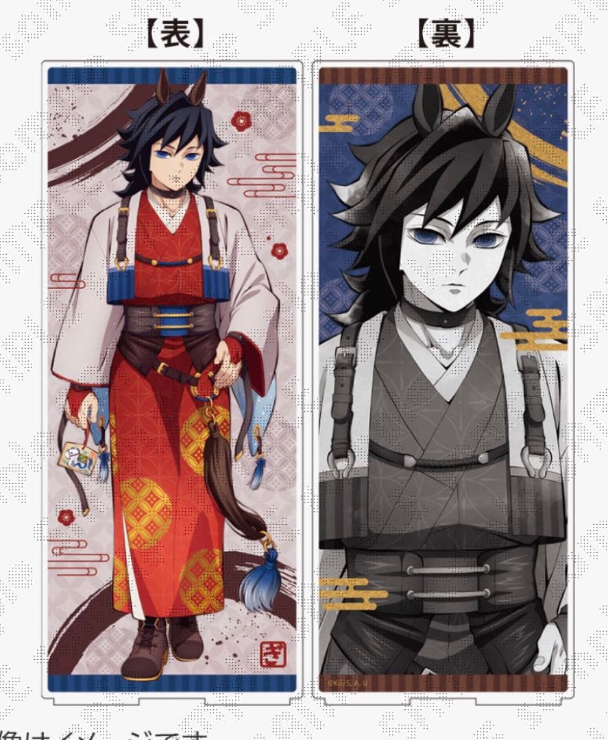 d*9様 鬼滅の刃 干支2026 午年 冨岡義勇 アクリルパネル