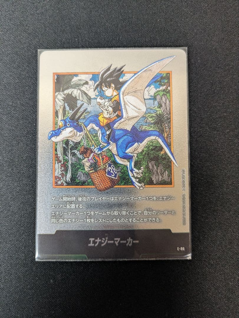 マンガブースター02 エナジーマーカー銀E-86 - メルカリ