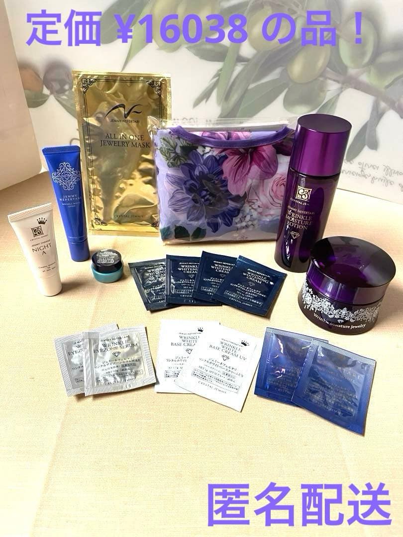 新品未開封品‼️モイスチャージュエリーWPP、ローションWPP.マスク 他セット！