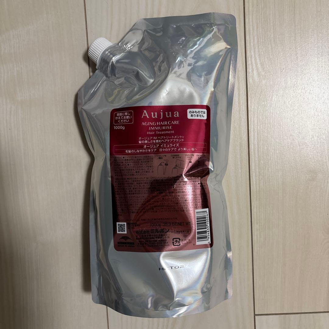 Aujua イミュライズ　エイジングケアトリートメント 1000g リフィル