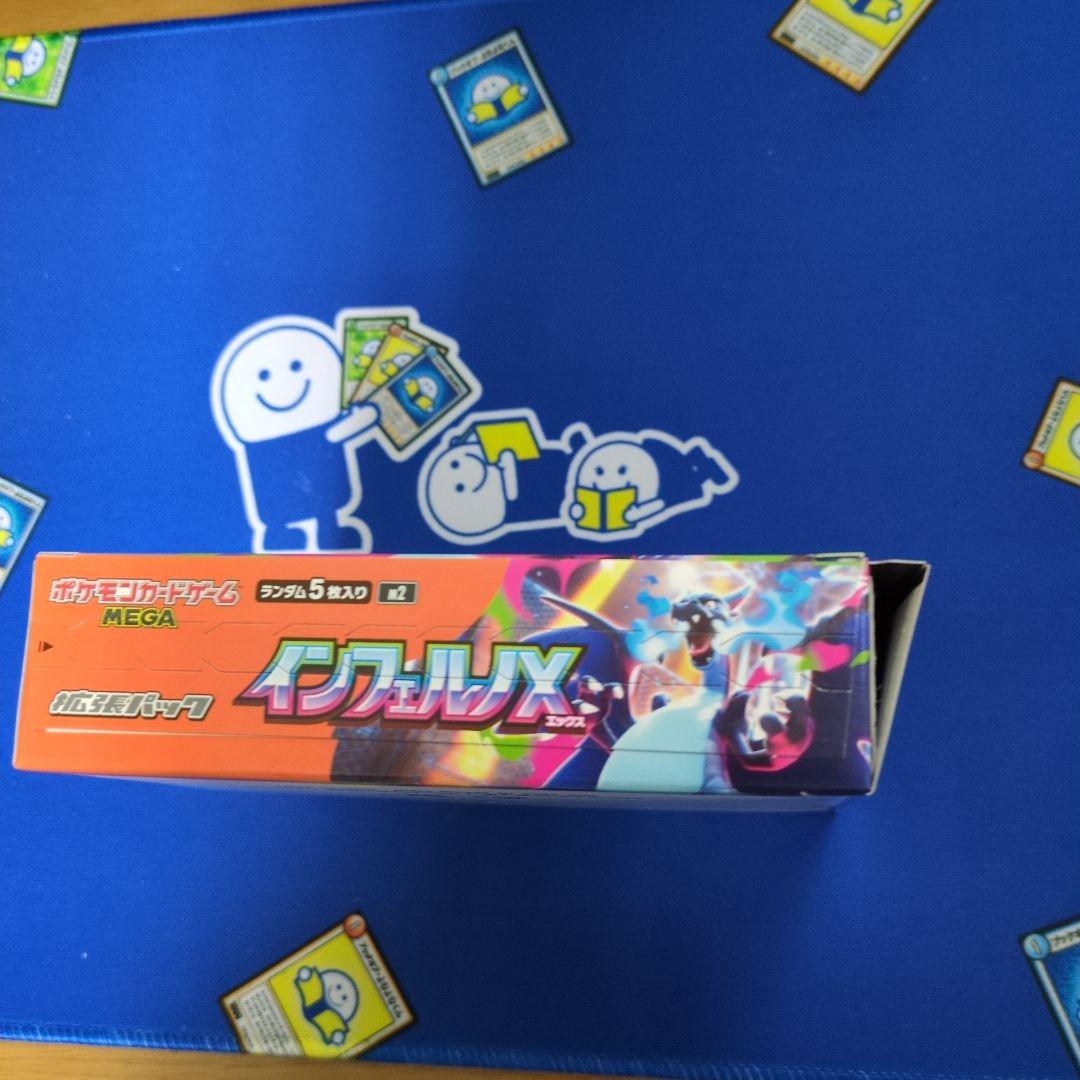 インフェルノxの空箱 ペリペリ付き 2026年最新】インフェルノX空箱の人気アイテム - メルカリ