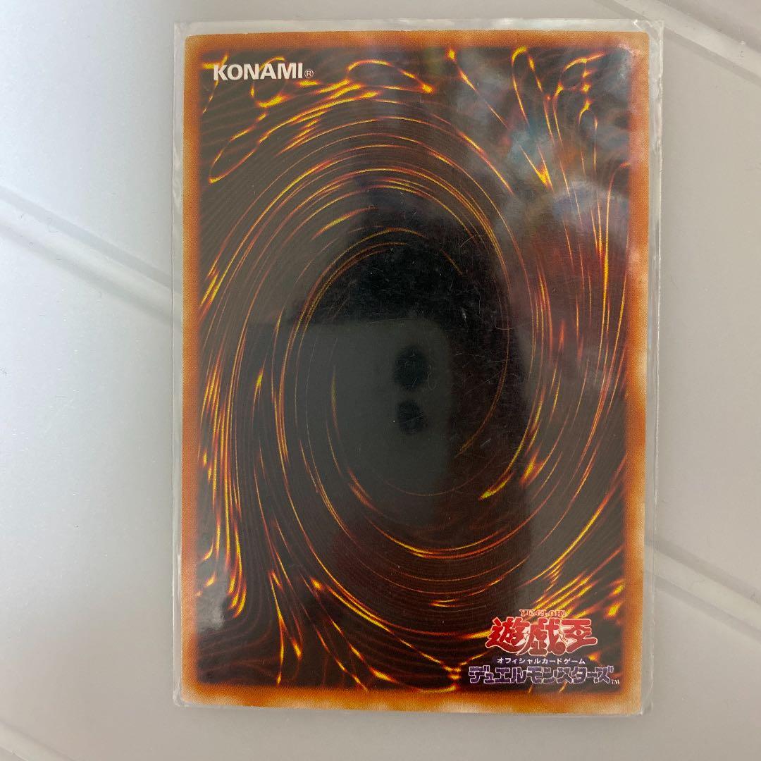 遊戯王 イグザリオン・ユニバース 付録 ウルトラNo.1116 遊戯王 良品