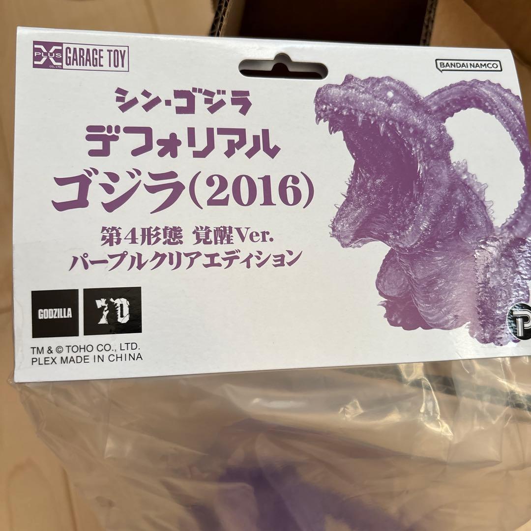 デフォリアルゴジラ 2016 第4形態 覚醒Ver. パープルクリア