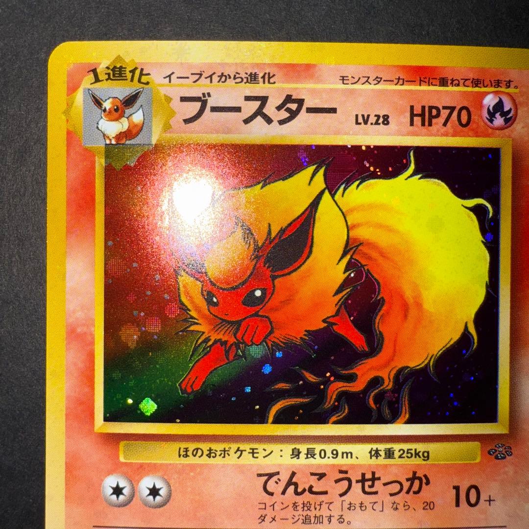 ポケモンカード ブースター 全面ホロ強 渦巻き モンボホロ 旧裏 - メルカリ