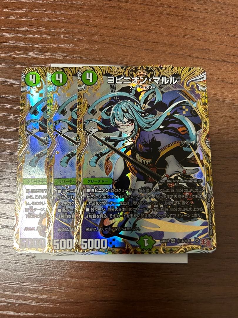 ヨビニオンマルル シク シークレット