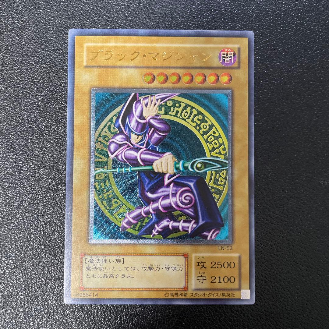 遊戯王2期　ブラック・マジシャン レリーフ　LN-53 カードショップグラン / ［状態A］ブラック・マジシャン【レリーフ