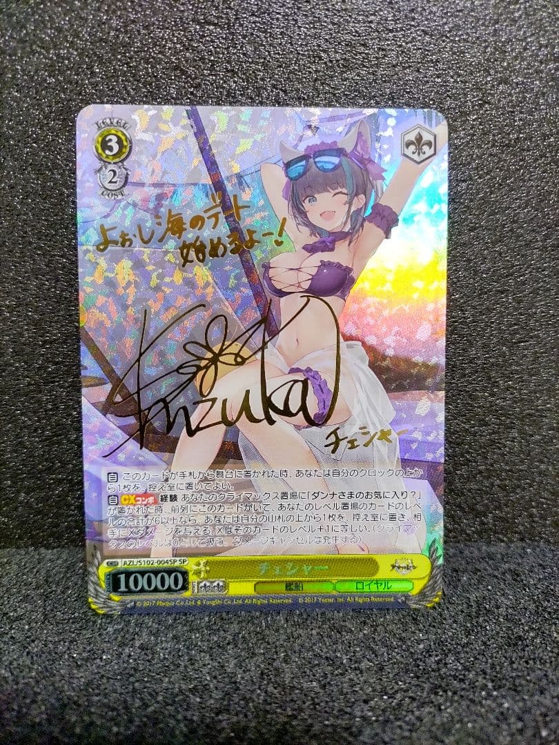 ヴァイスシュヴァルツ　アズールレーン　チェシャー　sp