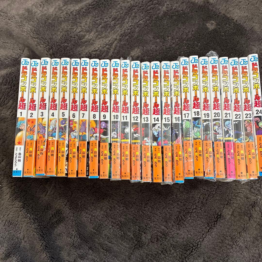 ドラゴンボール超1〜24巻セット 集英社 ジャンプ