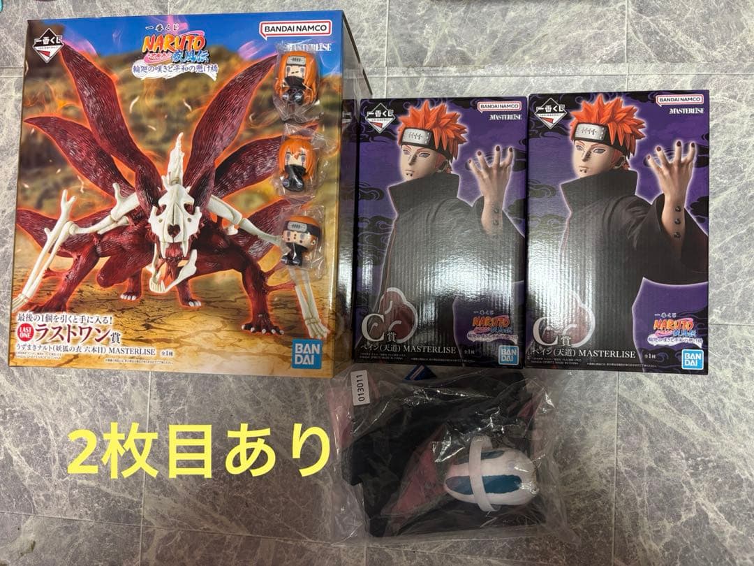 NARUTO 一番くじ ペイン ラストワン ちょこのっこ エコバッグ