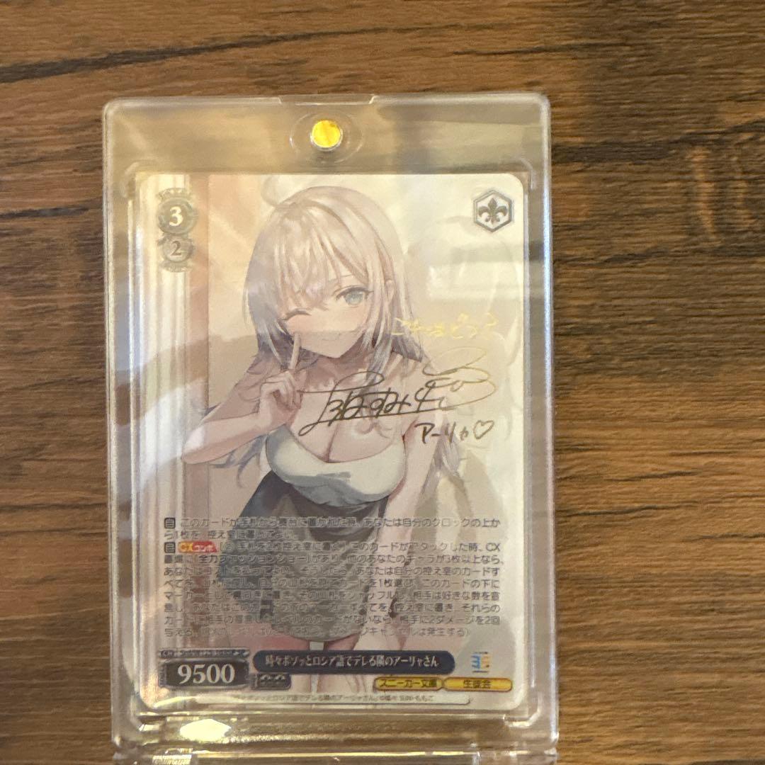 ヴァイスシュヴァルツ 角川スニーカー文庫vol.2 SP