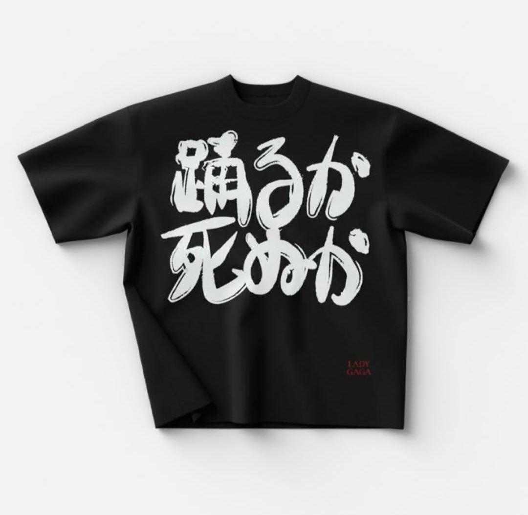 LADY GAGA 踊るか死ぬか Tシャツ XL MAYHEM