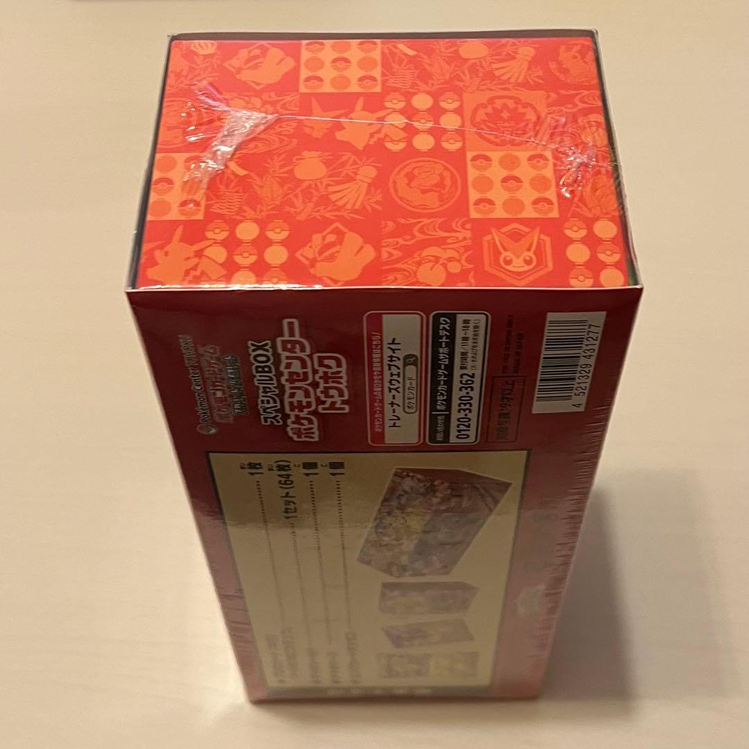 新品未開封シュリンク付き】ポケモンセンタースペシャルBOX トウホク