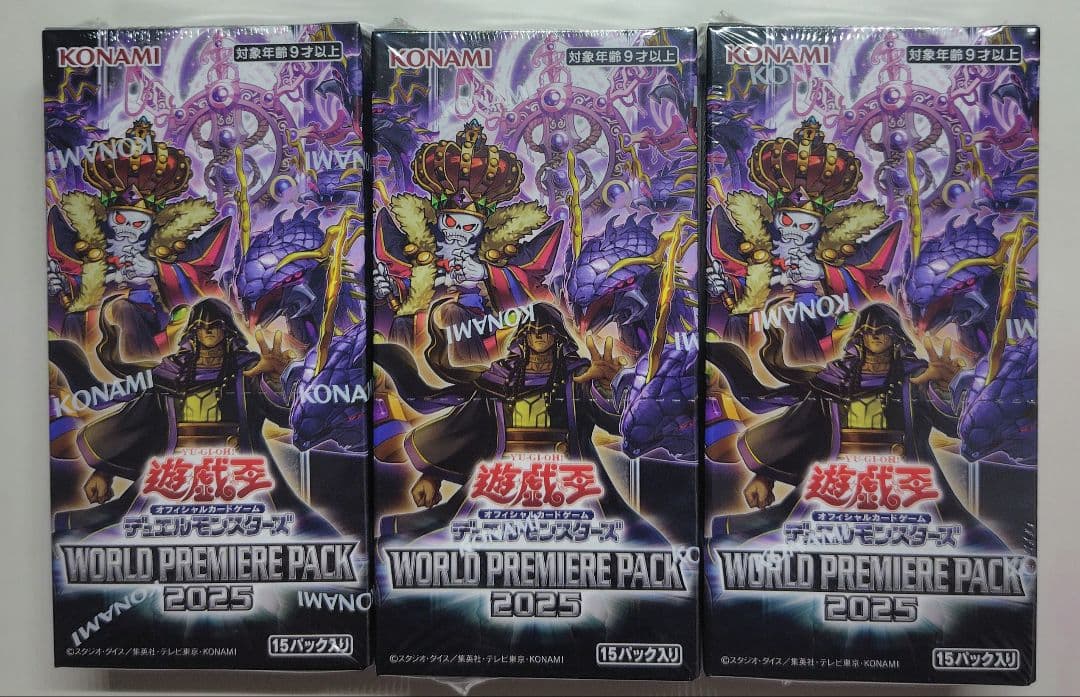 デュエルモンスターズ ワールドプレミアムパック 2025 3box シュリンク付