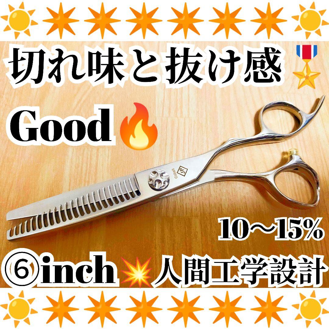 切れ味と抜け感の良い美容師サロン用セニングシザースキバサミハサミ
