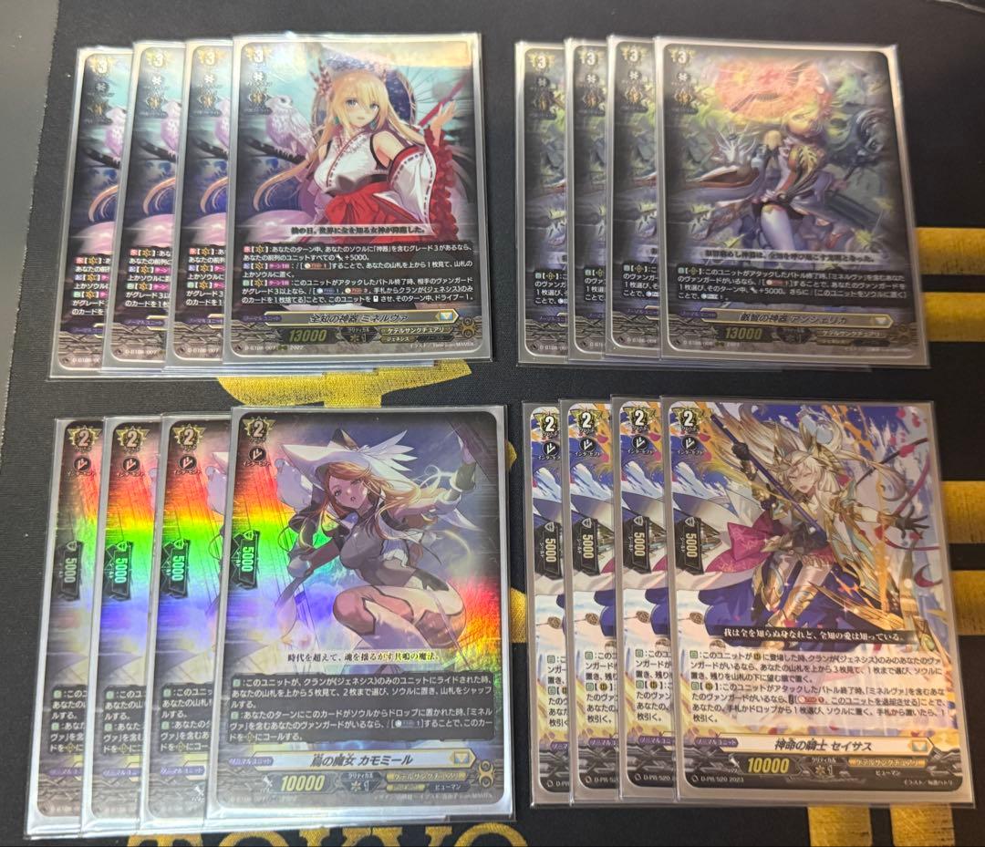 全知の神器 ミネルヴァ　デッキパーツ