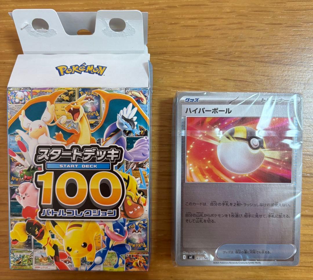 【訳あり】ポケモンカード　スタートデッキ　100 ミラー未開封
