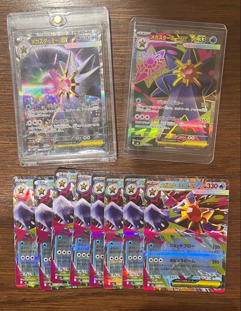 ポケモンカード　メガスターミーexSAR SR RRまとめ売り