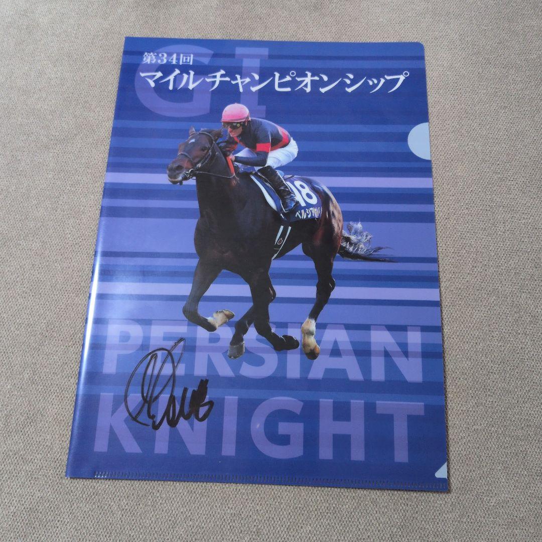 ペルシアンナイト マイルチャンピオンSクリアファイル デムーロ騎手