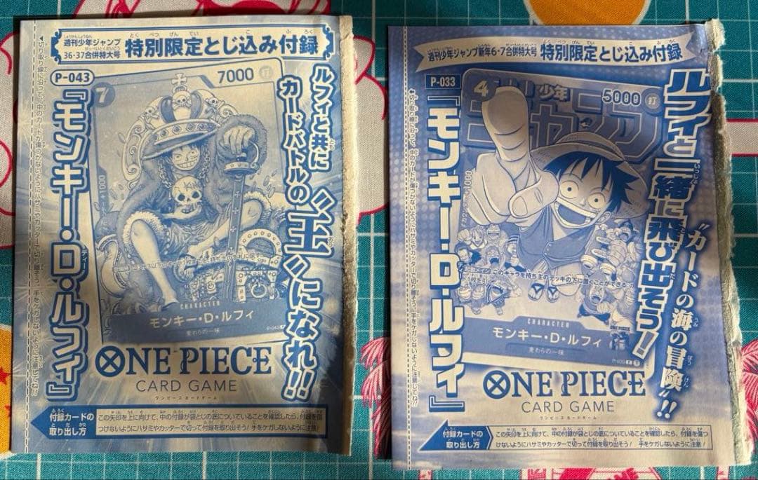 ワンピースカード モンキー・D・ルフィP-033 P-043