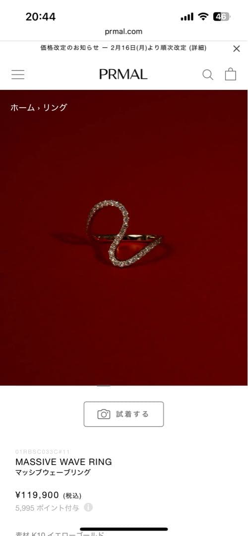 Erieさん専用 PRMAL MASSIVE WAVE RING（保証書あり） - メルカリ