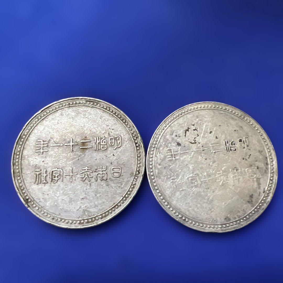 希少】明治21年 日本赤十字社 記念メダル 銀章 古銭 勲章 SV900 2枚