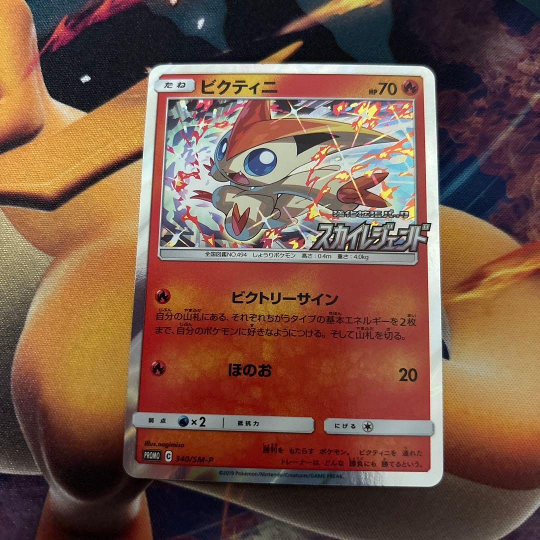 ポケカ ビクティニ スカイレジェンド ボックス購入特典 プロモ - メルカリ