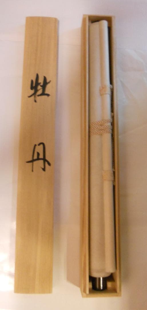 掛け軸 横田玉瑛 『 牡丹 』 絹本 希少 軸装 茶道具 掛軸 美品 です