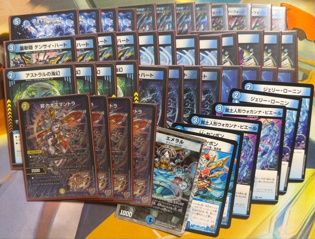 デュエマ　青単サイバー　デッキ　カオスマントラ　おまけ付き 本格構築【青単サイバー】デッキ＆3重スリーブ 《 昇カオスマントラ