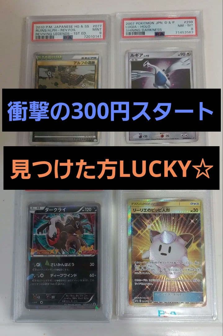 K*n様 ゲリラオークション ルギア ひかる闇 アルフの遺跡 ダークライ プロモ