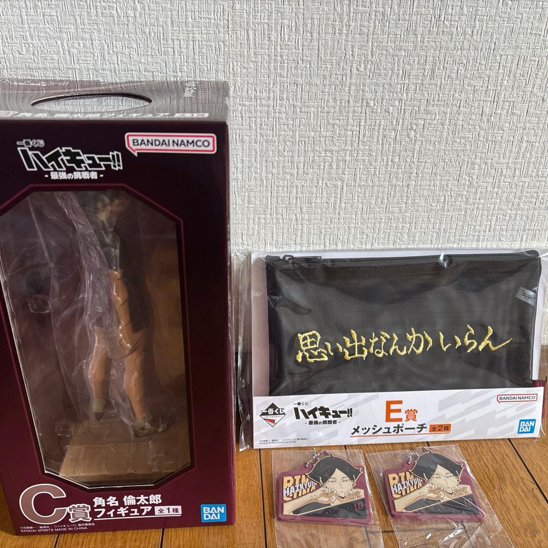 ハイキュー 一番くじ C賞 角名倫太郎