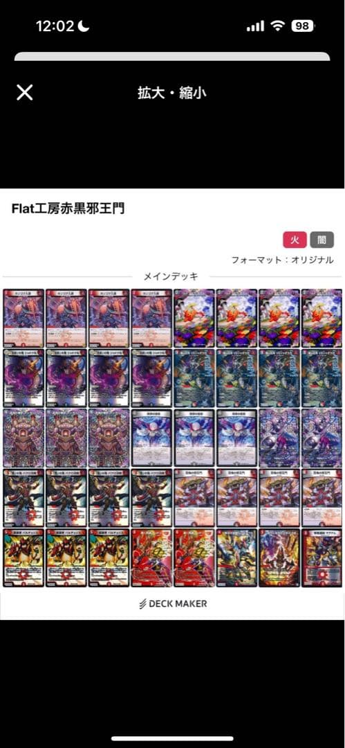 かちどれ　最安値！！！！！　赤黒邪王門　flat工房　cs 赤黒邪王門【ver1.0】{40枚}《デッキ販売》