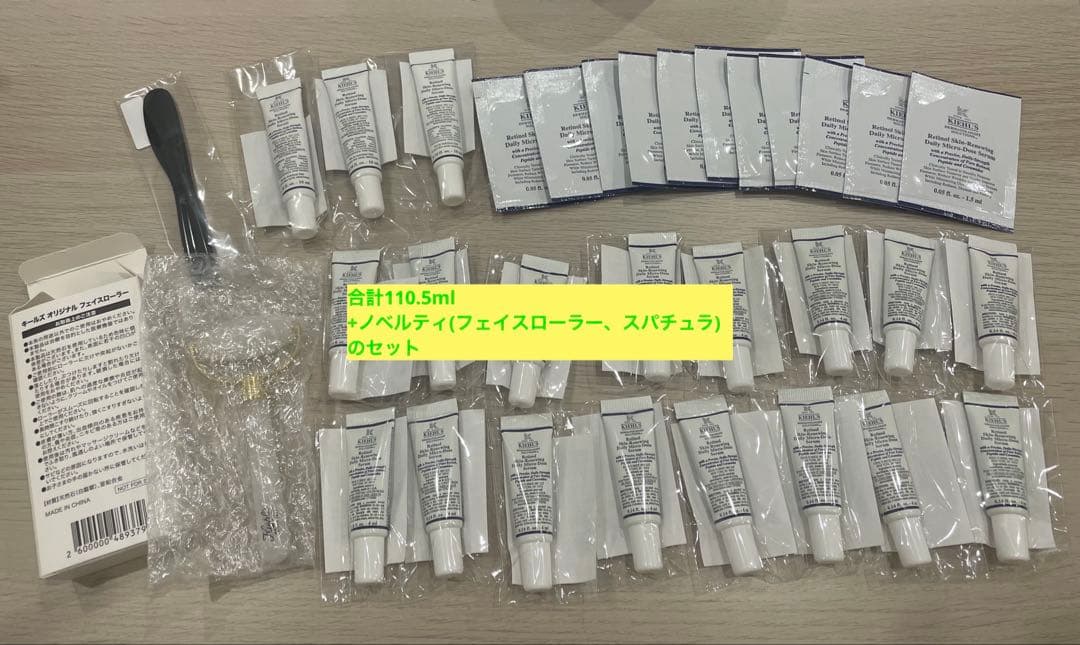 キールズ RTN リニューイングセラム レチノール 50ml 2個 分　サンプル