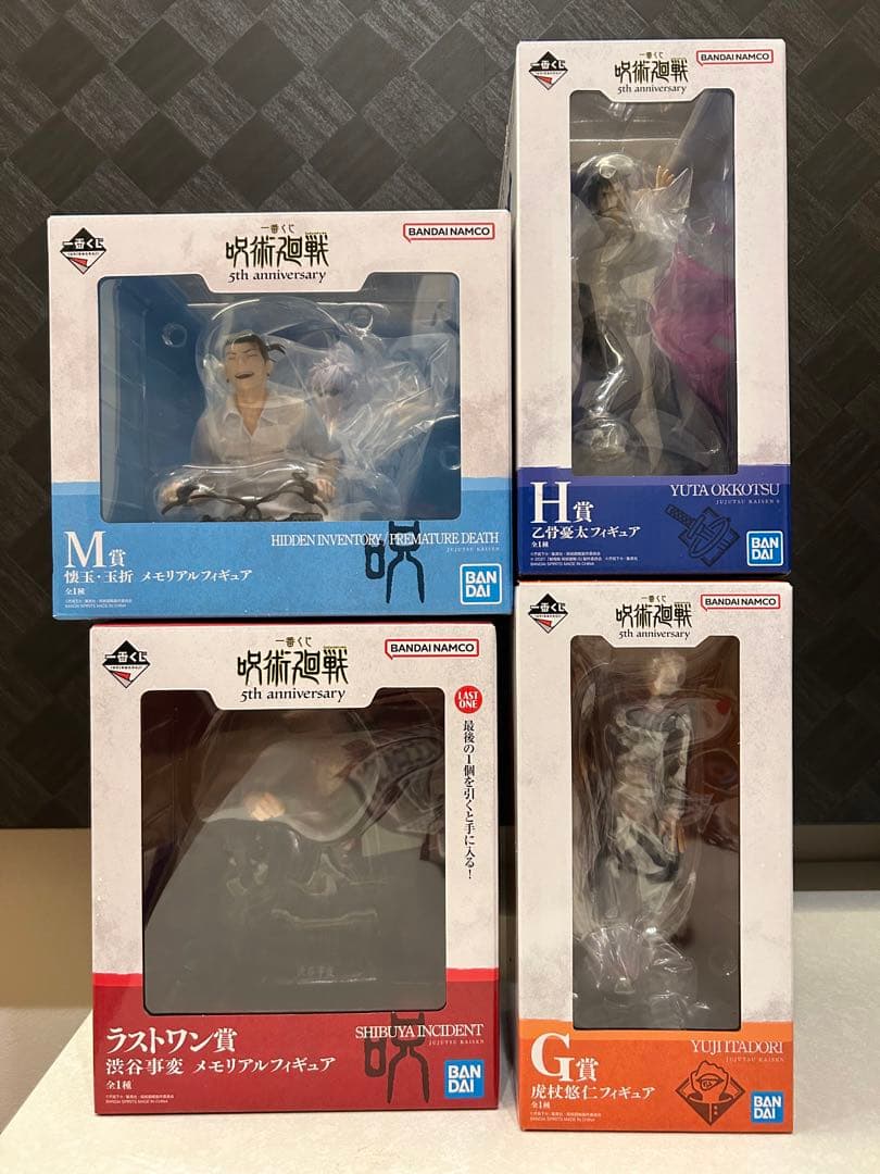 呪術廻戦　一番くじ　 H G M ラストワン賞　フィギュア　コンプリート
