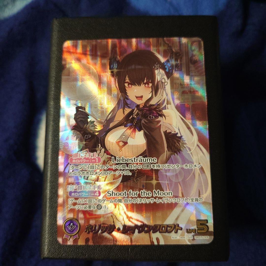 ホロライブ公式カードゲーム Liebestraume