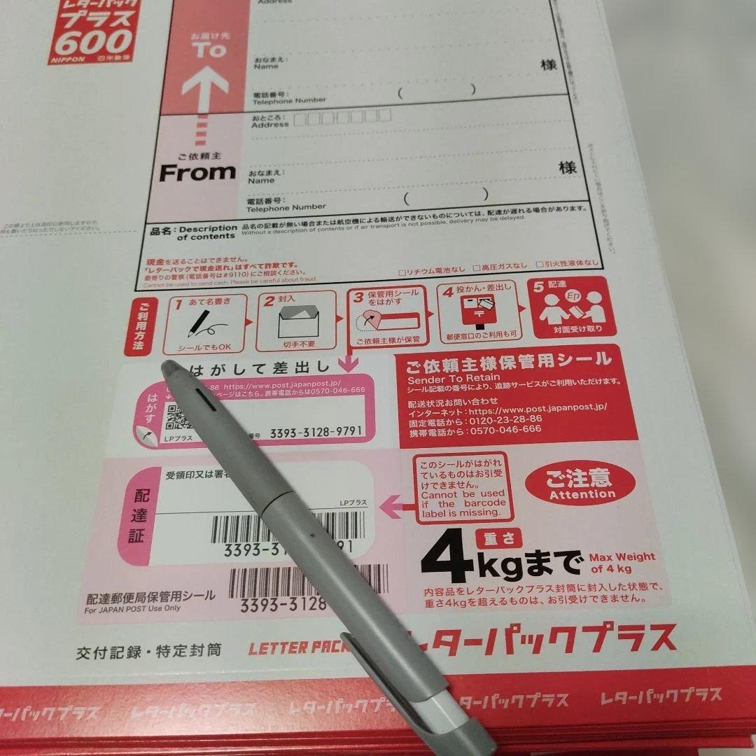 レターパックプラス。レターパック600。100枚。バラにて100枚。その①