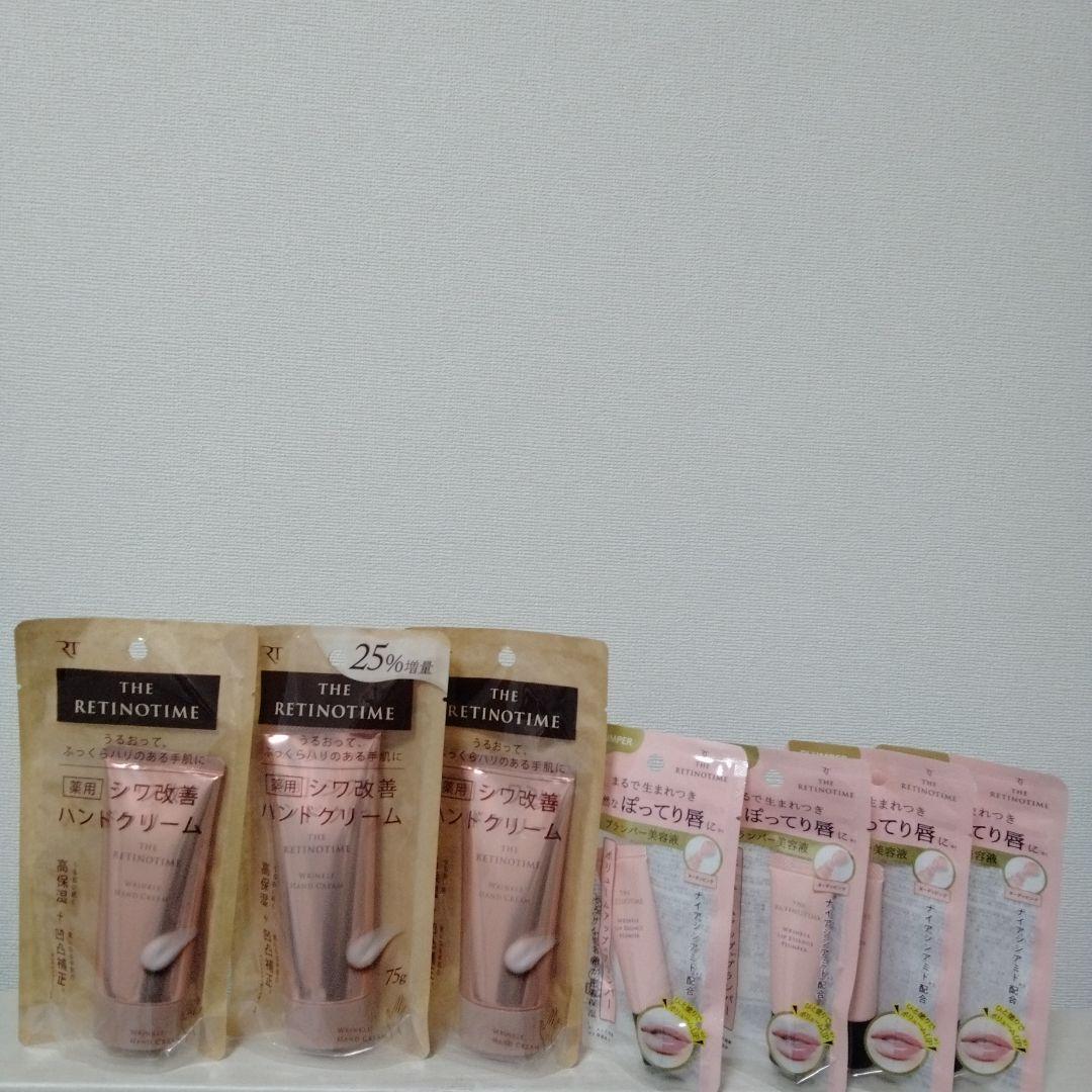 レチノタイム　ハンドクリーム　リンクルリップエッセンス 試してみた】リンクルリップエッセンス ザ・レチノタイムのリアルな