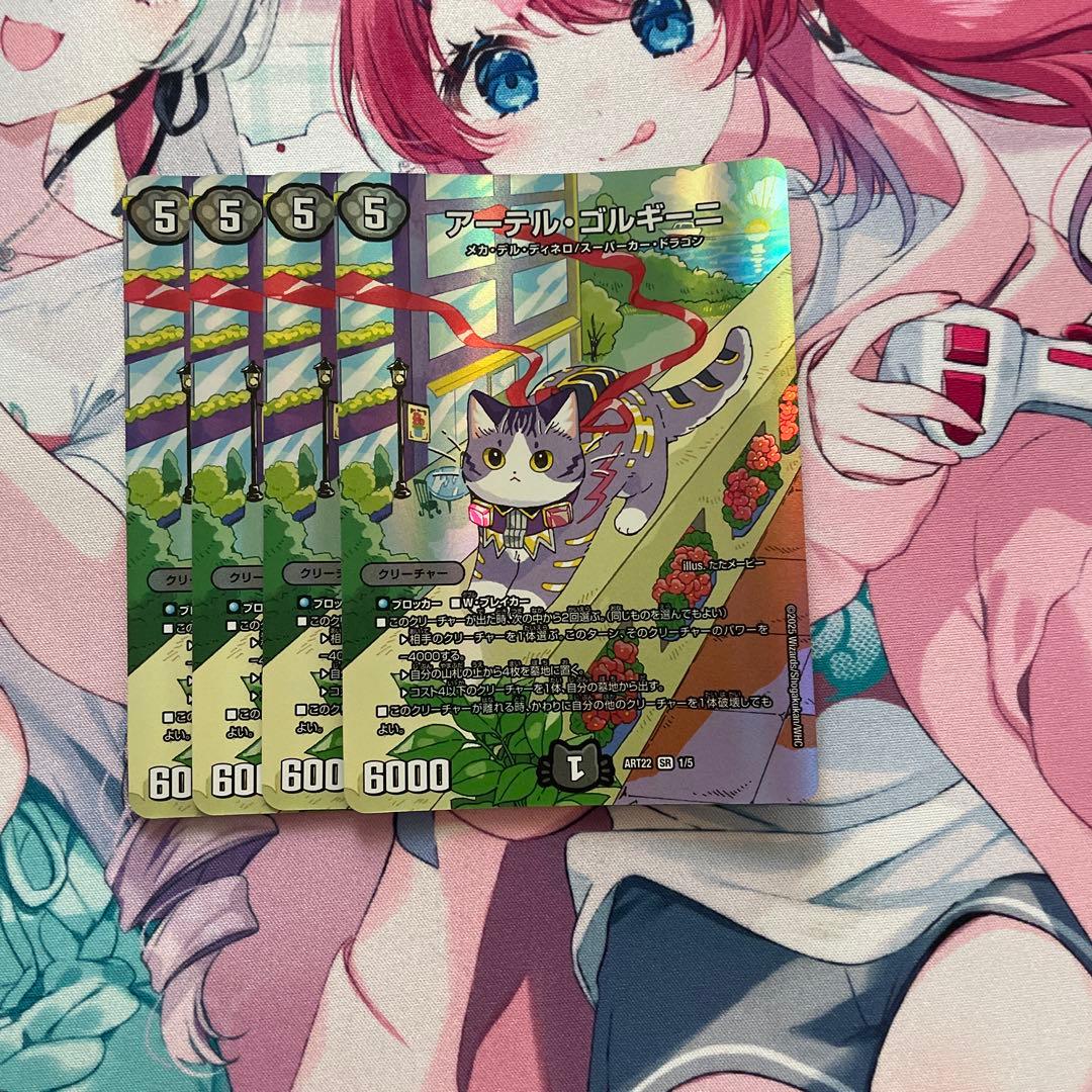 アーテルゴルギーニ 神アート