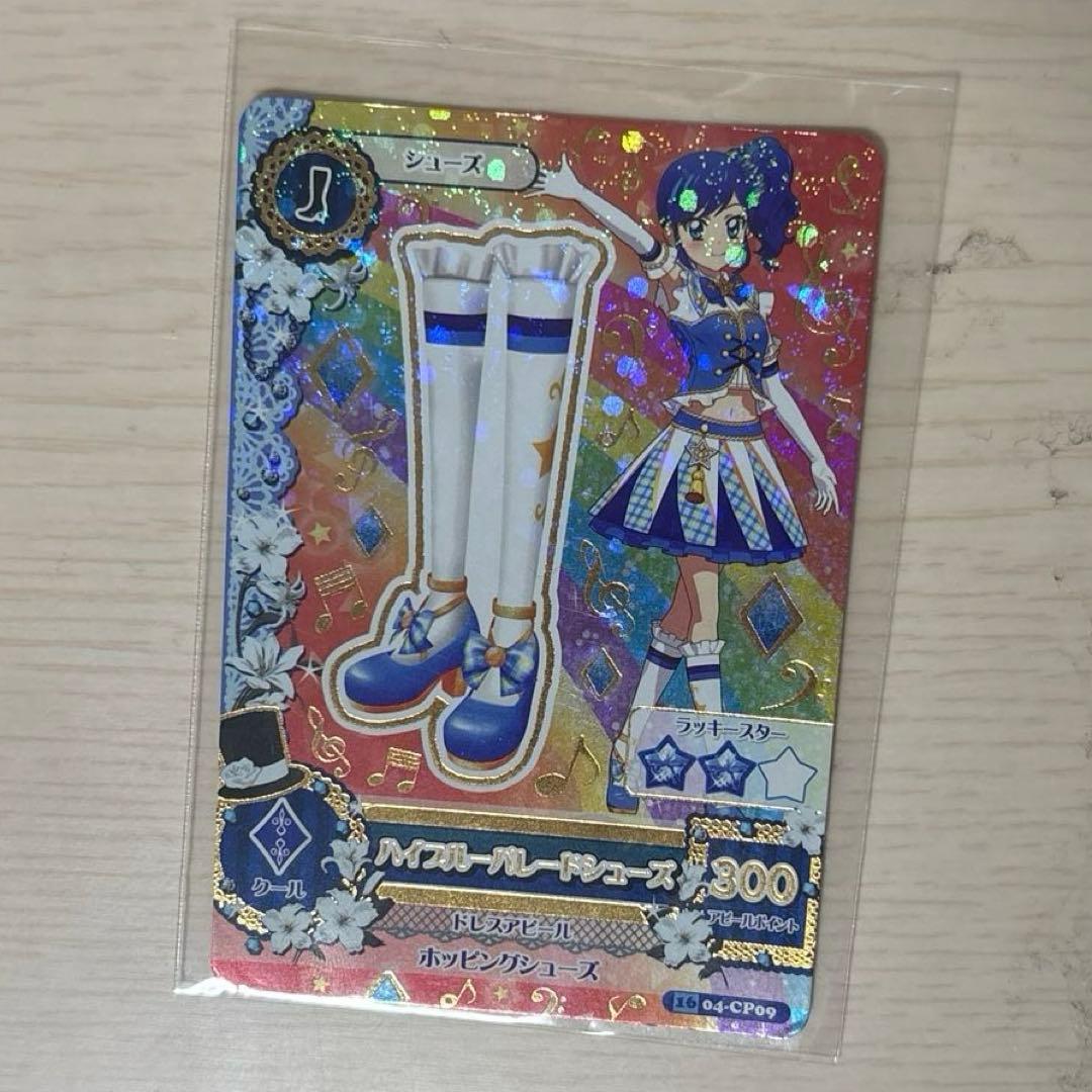 アイカツカード 霧矢あおい ハイブルーパレードシューズ【キャンペーン