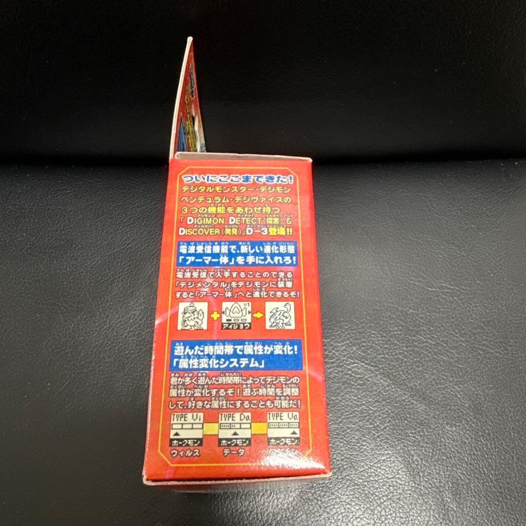 未開封バンダイ デジモンアドベンチャー02デジヴァイス D-3 ホワイト