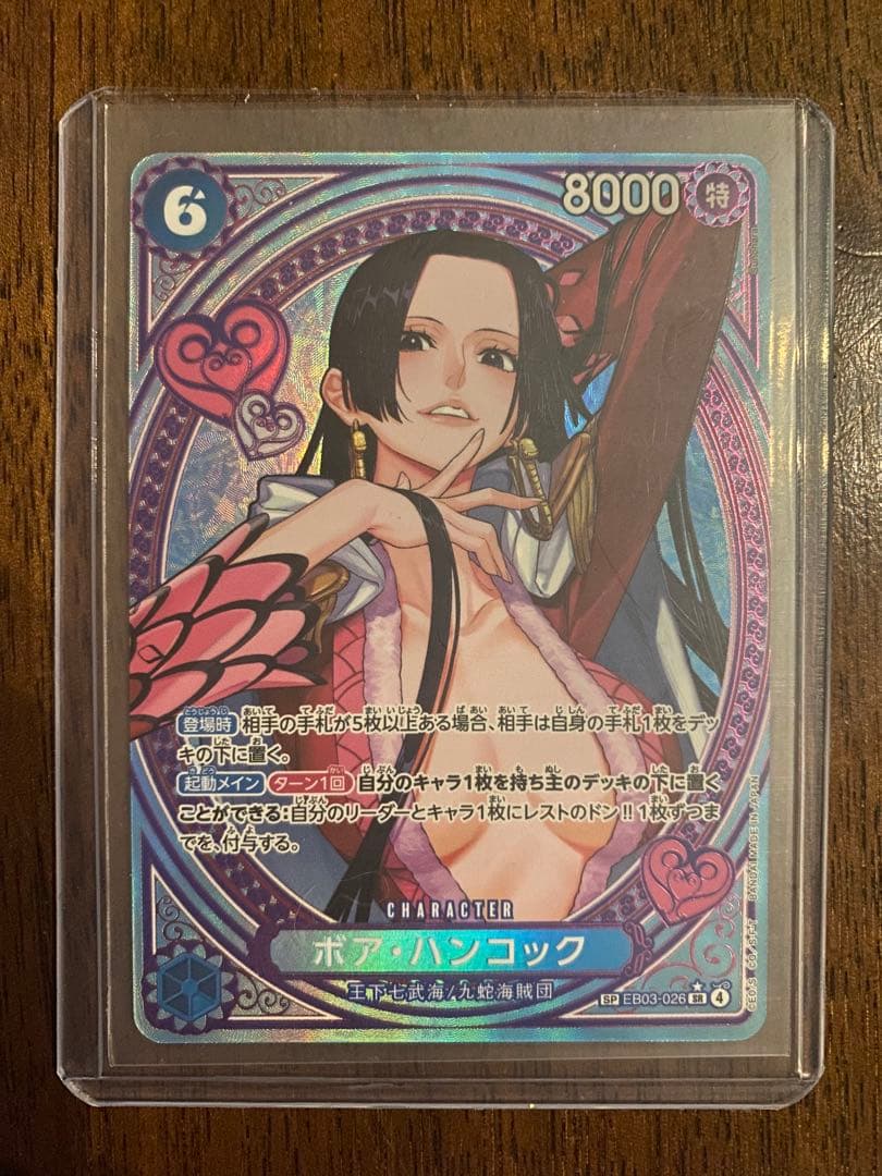 ワンピース　カードゲーム　ボア.ハンコック