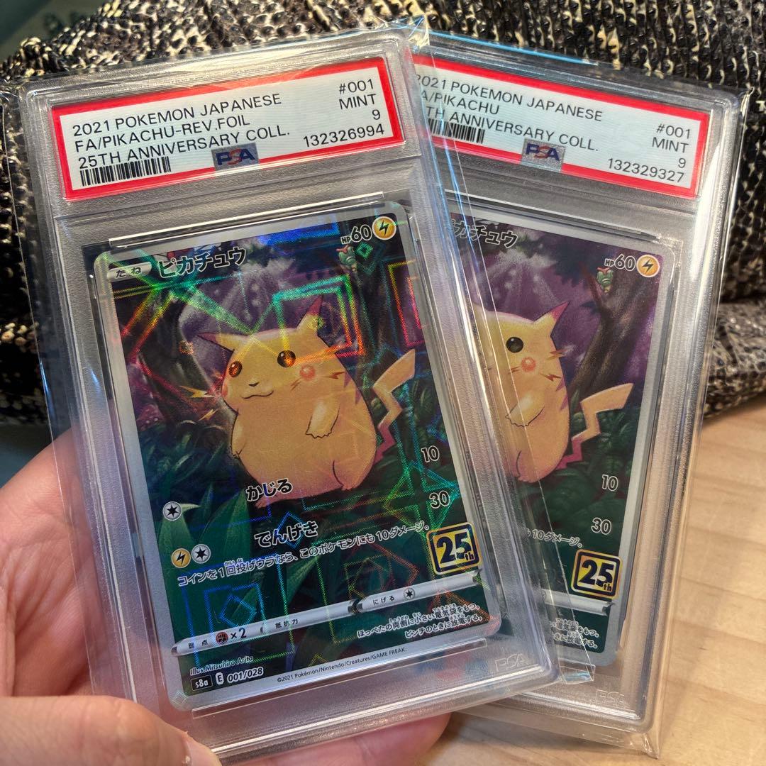 PSA9 ピカチュウ　ミラー　001/028 25h 2枚
